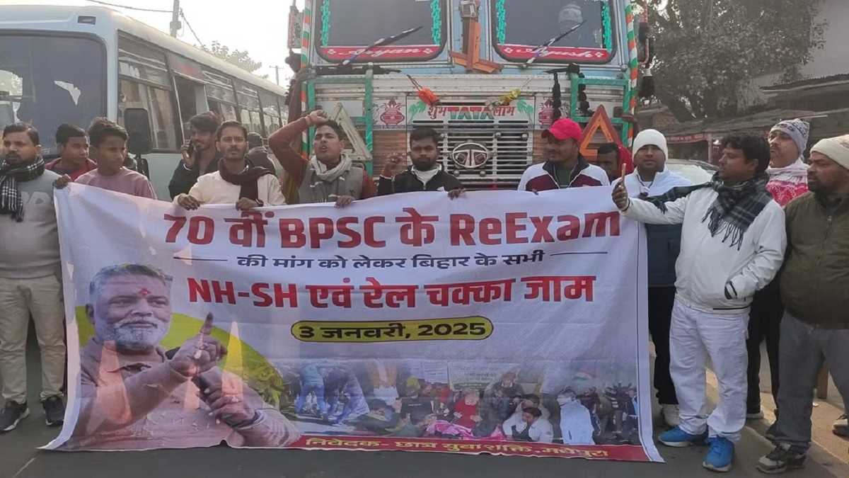 बेगूसराय : पप्पू यादव के नेतृत्व में सड़क पर उतरे बीपीएससी अभ्यर्थी, लगाया जाम बेगूसराय : पप्पू यादव के नेतृत्व में सड़क पर उतरे बीपीएससी अभ्यर्थी, लगाया जाम